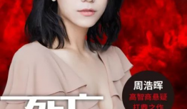 死亡通知单电视剧免费,悬疑惊悚，揭开暗黑世界的神秘面纱