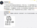中山吃瓜最新事件爆料,最新爆料揭秘惊人内幕