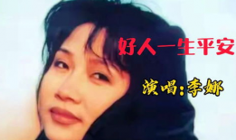 好人一生平安电视剧,温情演绎人间真情