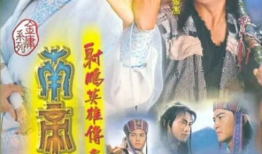 射雕英雄传之南帝北丐电视剧,江湖传奇，英雄辈出