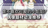 动漫日漫,日漫世界里的奇幻冒险之旅