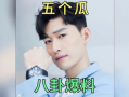 娱乐圈吃瓜爆料最近,明星恋情、绯闻、幕后故事大揭秘！
