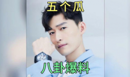 娱乐圈吃瓜爆料最近,明星恋情、绯闻、幕后故事大揭秘！