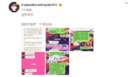 全网吃瓜网站爆料是真的吗,真相还是谣言？