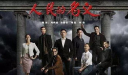 官场现形记电视剧20,权谋与人性交织的官场风云