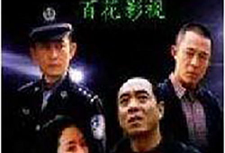 蓦然回首 电视剧,爱恨交织的情感纠葛