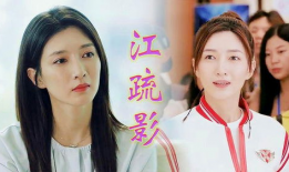 江疏影演过的电视剧,从琅琊榜到三十而已的蜕变之旅